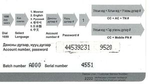 Phonecard Globus Card Mobicom Corporation Mongolia Mobicom Mobile Refill Col Mn Mob Ref 0052