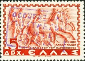 Panathenaic Procession, overprinted