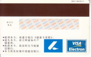 China Construction Bank