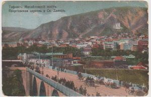 Tiflis. Pont-Mikhailovsky, L'eglise Georgievsky et Couv. St 