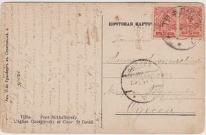 Tiflis. Pont-Mikhailovsky, L'eglise Georgievsky et Couv. St 