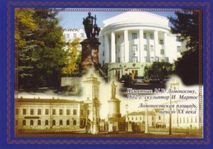 Arkhangelsk. Monument to M.V.Lomonosov