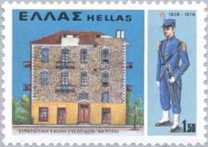 First Military Academy Building, Nafplio