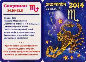 Удачные цифры для лотереи. Счастливые цифры в лотерее. Удачные числа лотерея скорпион. Удачные числа лотерея скорпион. Удачные числа лотерея скорпион.