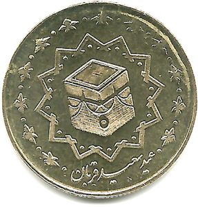 1,000 Rials (Eid al-Adha)