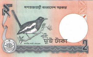 Banknote: 2 Taka (Bangladesh(ND (1972-2001) & 2002-2024 Government ...