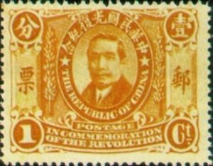 Dr. Sun Yat-Sen, National Revolution