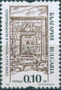 Peew Fountain, Kopriwstiza