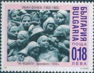 At the Fountain, by Ivan Funev