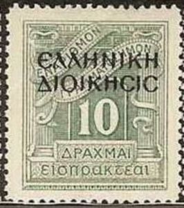 The Black Overprint "ΕΛΛΗΝΙΚΗ ΔΙΟΙΚΗΣΙΣ" (Hellenic Admin.)