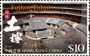 Mainland Scenery Series No.9 - Fujian Tulou