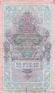 10 Rubles