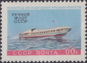 Hydrofoil "Raketa"