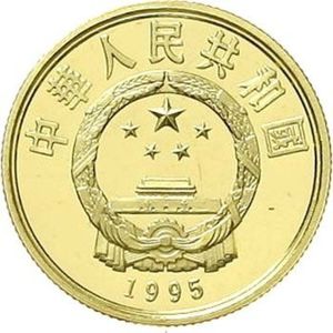 Coin: 100 Yuan (XXVI S. Ol. 1996 Atlanta - Rhythmic Gymnastics) (China