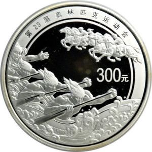 300 Yuan (Olympics - Riding and Rowing)