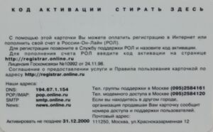 Functional Card: 20ru (Internet Access, Russia(Rol (Russia Online ...