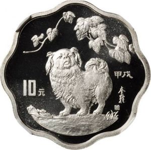 10 Yuan (Year of the Dog)