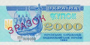 2,000 Karbovantsiv