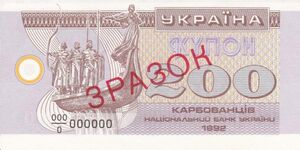 200 Karbovantsiv