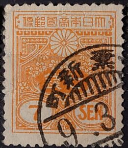 Stamp: Tazawa - 7 sen red/orange (Japan(Tazawa (1926-1934) - New