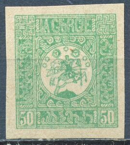 Stamp: St. George on Horseback (Georgia(Definitive Issue - St. George ...