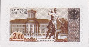 4th Definitive Issue - Arkhangelskoe
