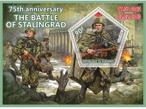 Stamp: War 75th anniversary The Battle of Stalingrad (Burundi: Illegal ...