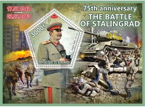 Stamp: War 75th anniversary The Battle of Stalingrad (Burundi: Illegal ...
