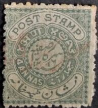 Stamp: Inscriptions (Hyderabad(Seal of Nizam inscribed POST STAMP) Mi ...
