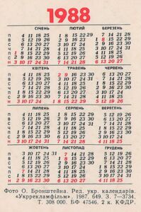 Pocket Calendar Stepan Oleksenko Soviet Union USSR Actors pocket-calendar-stepan-oleksenko-soviet-union-ussr-actors
