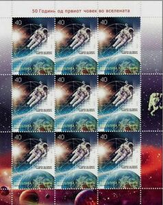 First Man in the Space