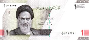 10000 Rials Banknote: 10,000 Rials (Iran(2021 31th Islamic Republic Series Issues ...