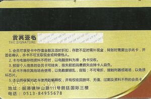 Functional Card: Langham Hot Springs Club -VIP (Beauty Salons and SPA