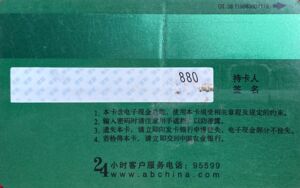 Bank Card: Agricultural Bank Of China (Agricultural Bank Of China ...