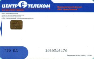 CenterTelecom 730