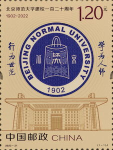 Beijing Normal University, 120 Years