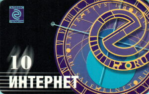 10 INTERNET'Elnet logo (shiny)