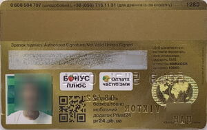 MasterCard World Debit