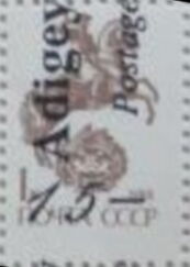 Adigey postage
