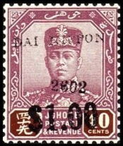 Sultan Sir Ibrahim (1873-1959)