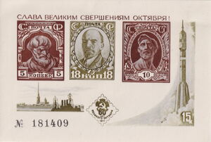 60 years of Great October