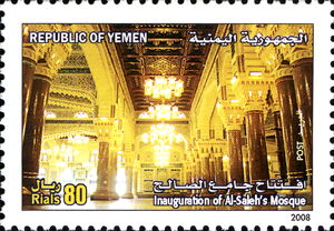 Inauguration of Al-Saleh's Mosque