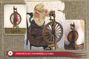 Levkovskaya samopryalka