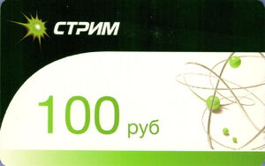Stream 100 rubles