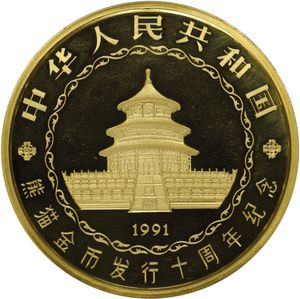 10,000 Yuan (10th Anniversary of the release of panda gold coins)