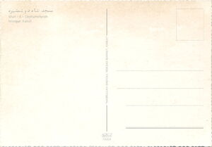 Kabul. Shah-Do Shamshira Mosque