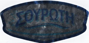 Drink Label: Souroti (Souroti S.A., GreeceCol:GR-WATER-001069