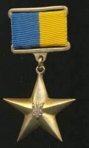 Decoration: Hero of Ukraine (Ukraine(Awards and Prizes) Col