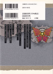 Comic: Isekai Shikkaku 6 (Japan(Isekai Shikkaku (ISH)) Col:JP-ISH-06