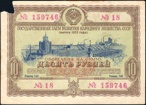 10 Rubles